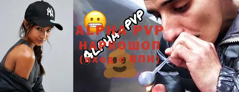 где продают   Кирс  Alpha-PVP СК КРИС 